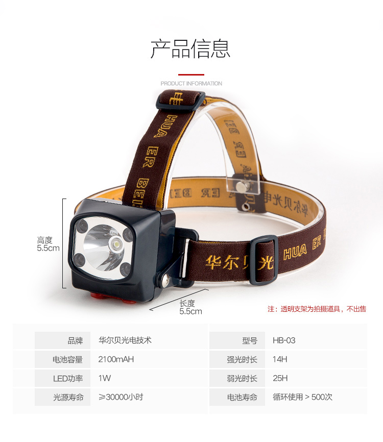 hb-03-led可充电防水头灯,云南华尔贝光电技术有限公司
